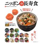  Nippon. длина . еда ... . жизнь серии /... . фирма ( сборник человек )