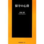  техническое обслуживание. сердце выгода . тутовик фирма новая книга /. гора полный [ работа ]