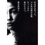  я звук ..... тоже я Mai шт. женщина super. наверняка кроме того, Mai шт. . быть установленным./ медведь ....[ работа ]