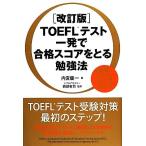 TOEFL тест один . соответствие требованиям оценка .... чуть более закон / внутри .. один [ работа ], запад часть иметь .[..]
