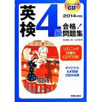 CD есть Британия осмотр 4 класс соответствие требованиям! рабочая тетрадь (2014 года выпуск )/.. самец один ., Furukawa ..[ работа ]