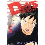 DAYS(5) журнал KC/ дешево рисовое поле Gou .( автор )