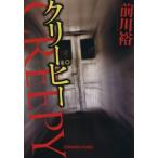 k Lee pi- Kobunsha bunko / передний река .( автор )