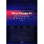 Pro Tools 11 Software тщательный функционирование гид THE BEST REFERENCE BOOKS EXTREME/ высота гора .[ работа ]