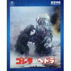  Godzilla на he гонг (60 anniversary commemoration версия )(Blu-ray Disc)/( относящийся ) Godzilla, гора внутри Akira,.книга@. Хара, склон .. свет 