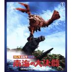  Godzilla * креветка la* Mothra южные моря. большой решение .(60 anniversary commemoration версия )(Blu-ray Disc)/( относящийся ) Godzilla,. рисовое поле Akira,