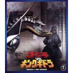  Godzilla vs King Giddra (60 anniversary commemoration версия )(Blu-ray Disc)/( относящийся ) Godzilla, средний река дешево .,....,