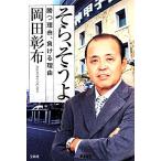 so., похоже ... причина, отрицательный .. причина / холм рисовое поле . ткань [ работа ]