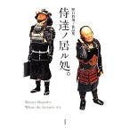  Noguchi ..no сборник произведений samurai .no.ru место./ Noguchi ..( автор )