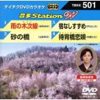  дождь. дерево следующий линия / песок. ./. нет .../...../( караоке ), Нагай ..., Yamamoto .., дверь река ...