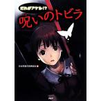 ...akeru!?... летящий la/ Япония детский литературное искусство дом ассоциация [ сборник ]