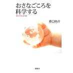 o...... наука делать эволюция делать . ребенок ./ лес ...( автор )