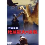  три большой монстр земля максимальный. решение битва (60 anniversary commemoration версия )/ лето дерево .., звезда ..., Honda . 4 .( постановка ),. удача 