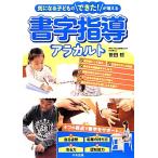  быть внимательным ребенок. мог!. больше .. документ знак руководство alakaruto/. рисовое поле .[ работа ]