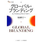  свечение bar *b посадка моно ... из бренд ....... бизнес . документ / сосна ...[ сборник работа ]