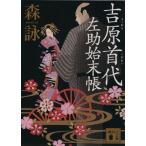 .. шея плата левый .. конец ... фирма библиотека / лес .( автор )