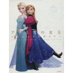  Disney дыра . снег. женщина . visual гид / Kadokawa Shoten [ сборник ]