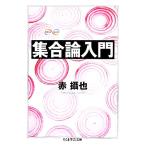  набор теория введение Chikuma Scholastic Collection / красный ..[ работа ]