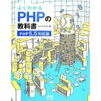  хорошо понимать PHP. учебник PHP5.5 соответствует версия /.......[ работа ]