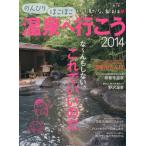 . ....... горячие источники . line ..(2014) носитель информации Pal Mucc / путешествие * отдых * спорт 