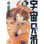  Space Brothers (23)mo- человек gKC/ Ояма ..( автор )