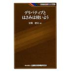 te Liberty b. ножницы. используя для KINZAI value . документ / скала ...[ работа ]