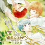 金色のコルダ3 AnotherSky feat.至誠館 バラエティCD/(ゲーム・ミュージック),伊藤健太郎(八木沢雪広