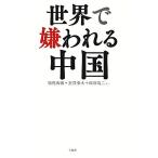  мир .. трещина . China / Fukushima . тканый, внутри . super дерево, Iizuka дракон 2 [ другой работа ]