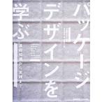  упаковка дизайн ... основа знания из практика до / белый хвост . Taro [..], Fukui ..,. дерево хлопок .[ работа ]