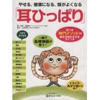 ya.., здоровье стать, голова . хорошо становится [ уголок ....]makino выпускать Mucc /. остров . один, земля . снег .