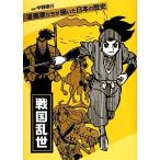  Sengoku .. манга дом ...... японская история / дерево ...( автор ), белый земля три flat ( автор ), рука .. насекомое (