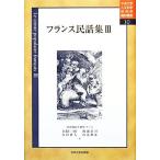  Франция народные сказки сборник (3) центр университет гуманитарные науки . Gakken . место письменный перевод . документ / центр университет гуманитарные науки . Gakken . место [ сборник ], золотой свет . Saburou,....,