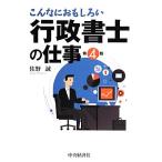  такой . интересный . нотариус. работа /...[ работа ]