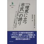 [... быть установленным город .]. гордость yudaya человек . семья . иметь nachi времена. a- задний человек автор krepa-. документ Integrale 012/