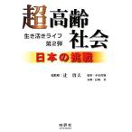  супер высота . общество японский пробовать ( 2 ) сырой ... жизнь /.. Хара [ общий ..], Honda ..[..], Nagasaki .