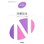  уход. унификация . практика no. 3 версия (2) медицинская помощь безопасность система сестринское дело курс унификация область / река ...[ работа ]