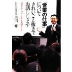 [ предприятие. работа ] относительно красивый .. вытащенный .. рассказ .. [ продавать technique ]... серьезный .../ река рисовое поле .[ работа ]