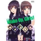 劇場版「Wake Up,Girls！七人のアイドル」 ノーラC/緋呂河とも(著者)