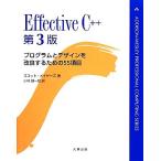 Effective C++ program . дизайн . улучшение делать поэтому. 55 пункт / Scott *me year z( автор ), Scott me