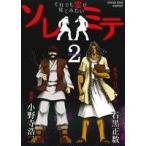 soremite(2) Young King C/ Ono храм . 2 ( автор ), камень чёрный правильный число 