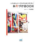 i... простой ... задний ... одна сторона ..BOOK/ Nakayama подлинный . прекрасный [ работа ]