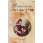 si Chile a большой ... .. форма видеть арлекин * роман / Chantez ru* шоу ( автор ), Yamamoto sho .