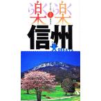  Shinshu приятный приятный Chuubu 2/JTBpa желтохвост sing