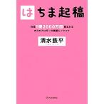 . .... месяц промежуток 1 сто миллионов 2000 десять тысяч раз .... суммировать broga-. элемент лицо . ноу-хау / Shimizu металлический flat [ работа ]