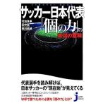  футбол Япония представитель [ шт. сила ]. истинный смысл ... compact новая книга / река . хорошо ., рисовое поле средний ., запад река . замок [ работа ]