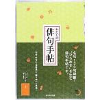 �킽���̔o��蒟 �p��o�僉�C�u�����[/�w�o��x�ҏW���y�ҁz