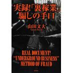  хроника![ обратная сторона . индустрия ]... рука ./ гора рисовое поле документ большой [ работа ]
