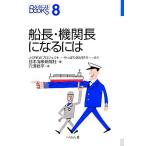  судно длина * машина длина стать - становится - BOOKS/J-CREW Project - все-таки море . нравится [ сотрудничество ], Япония море . газета фирма [ сборник 