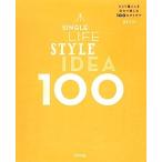 SINGLE LIFE STYLE IDEA 100... жизнь . все сила . приятный 100. I der /REISM[ работа ]