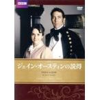 ジェイン・オースティンの説得/アマンダ・